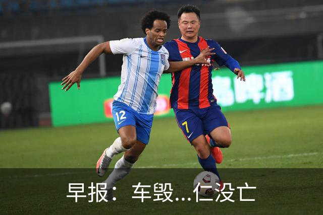 早报：车毁...仁没亡